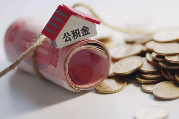 孟州公积金中介提取（公积金中介提取会不会存在诈骗）